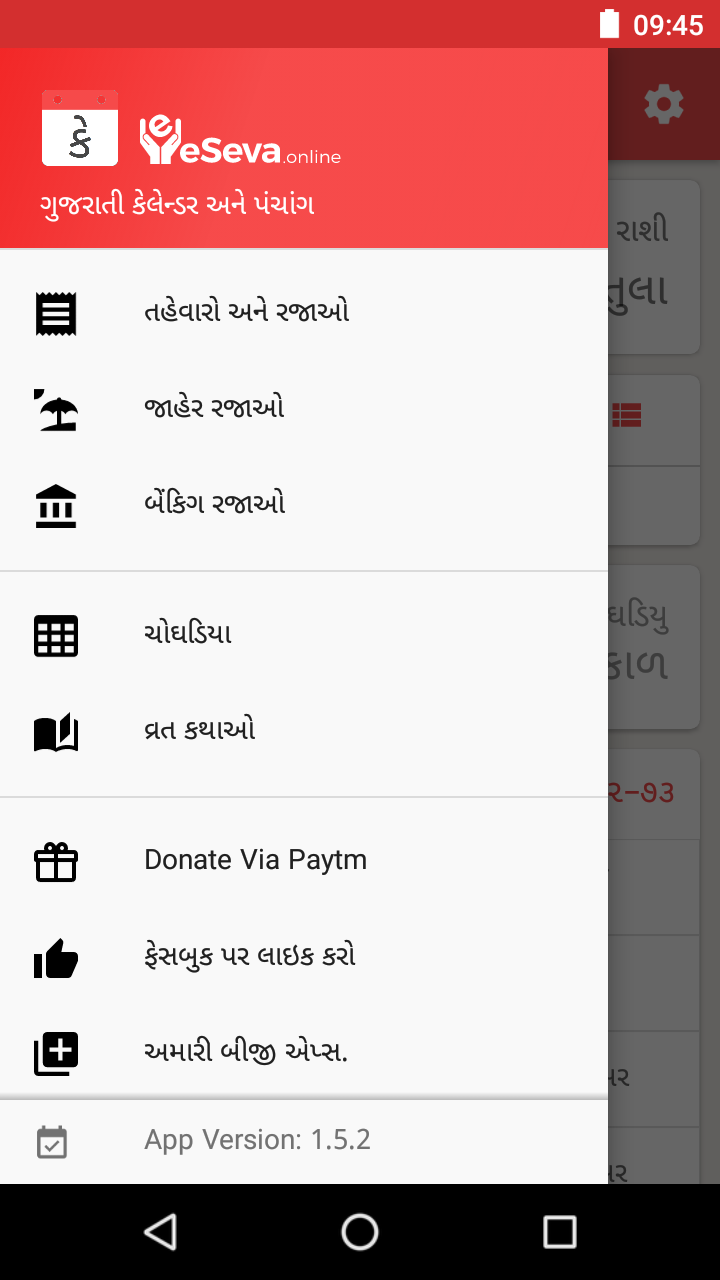 Screenshot of Android App